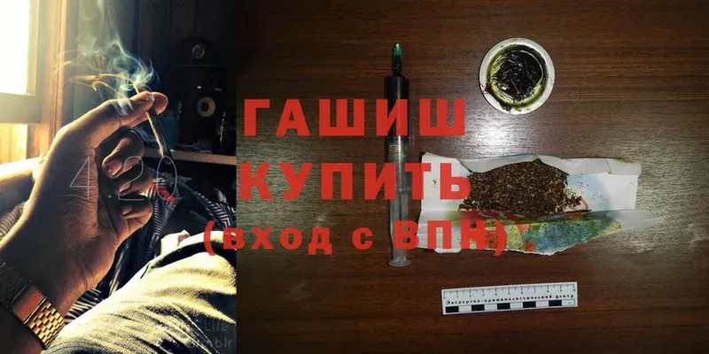 даркнет телеграм  закладки  Асбест  ГАШИШ hashish 