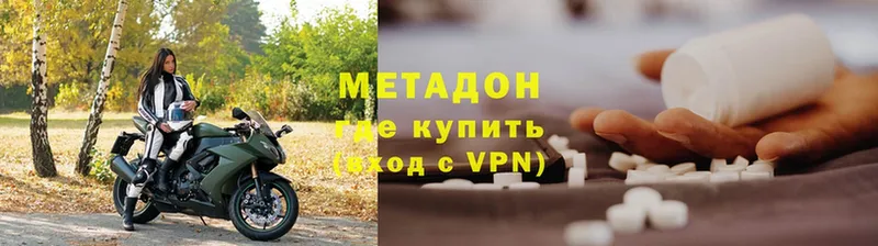 МЕТАДОН VHQ  где можно купить наркотик  Асбест 